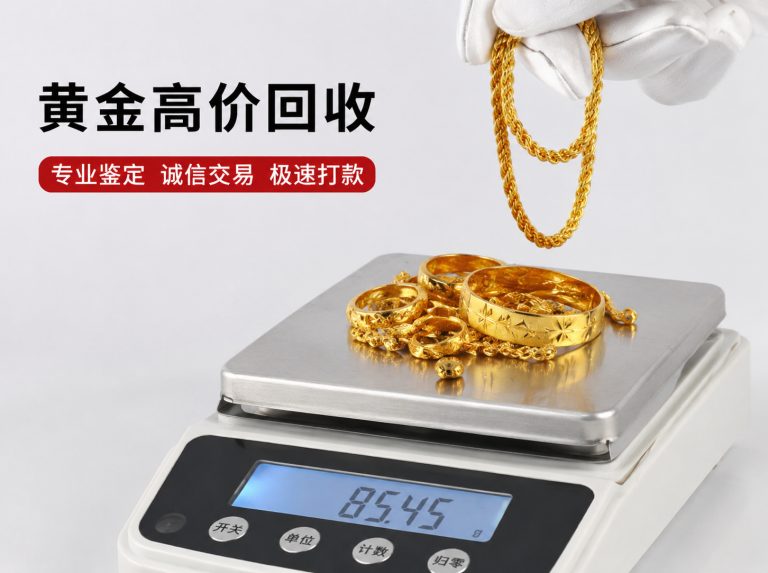 金项链金耳环回收